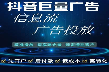 探索信息流广告投放公司的投放策略